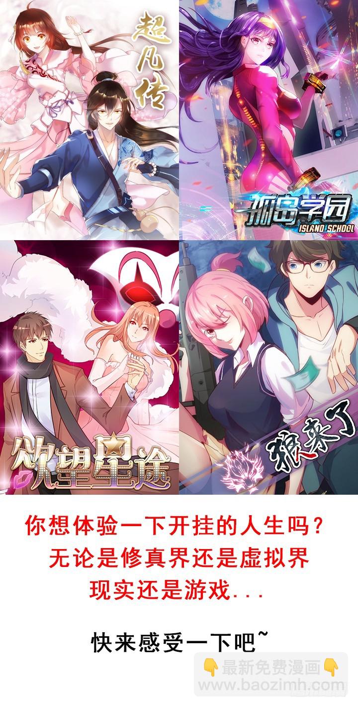 116话 怎么会是你！94