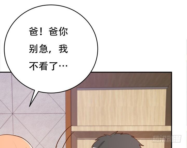 193话 女儿，我是你爸爸呀96