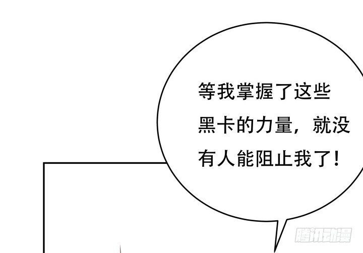173话 碍事的人116
