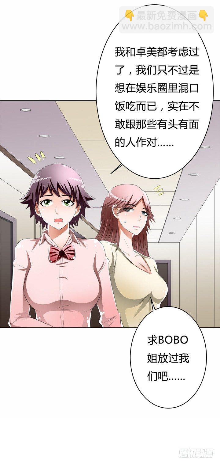 50话 出来混迟早要还的6