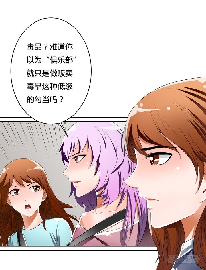 39话 王渝千的计划14