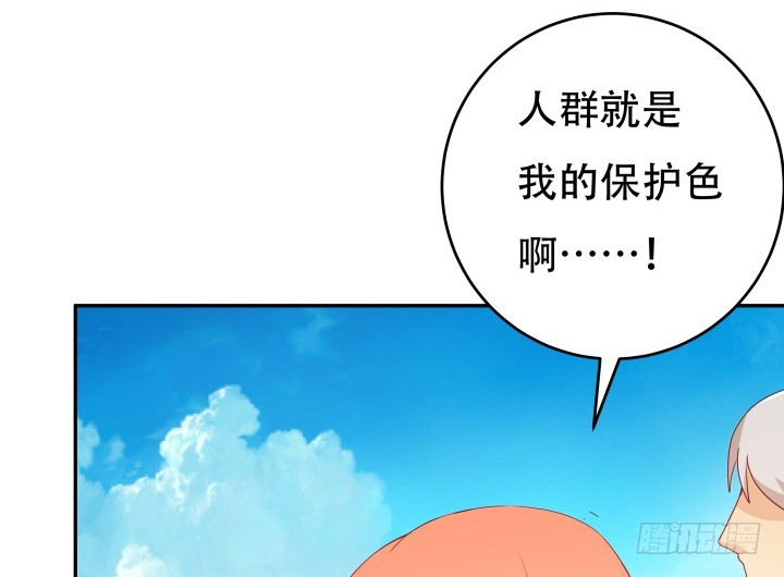 167话 人群就是我的保护色99