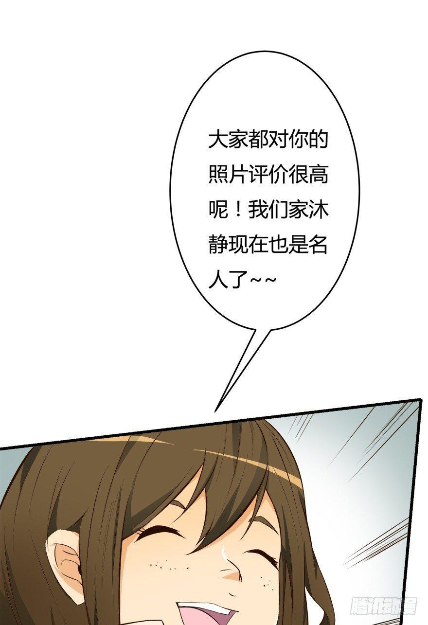 7话 莫名其妙的偷拍者44