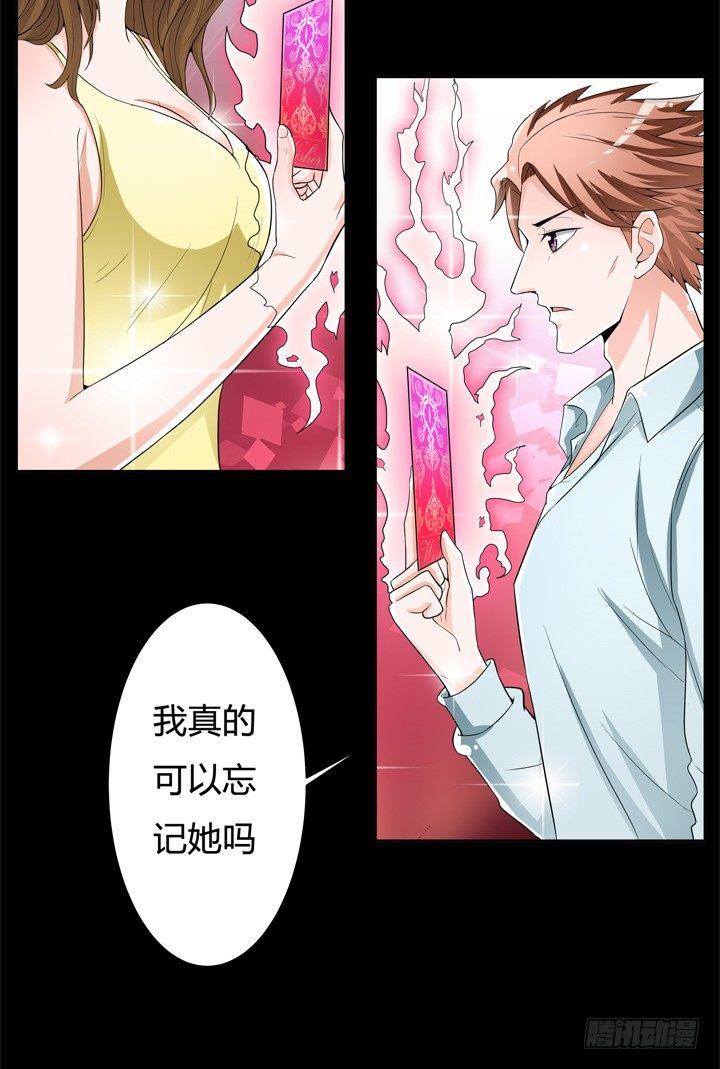 60话 记忆的牢笼（下）32