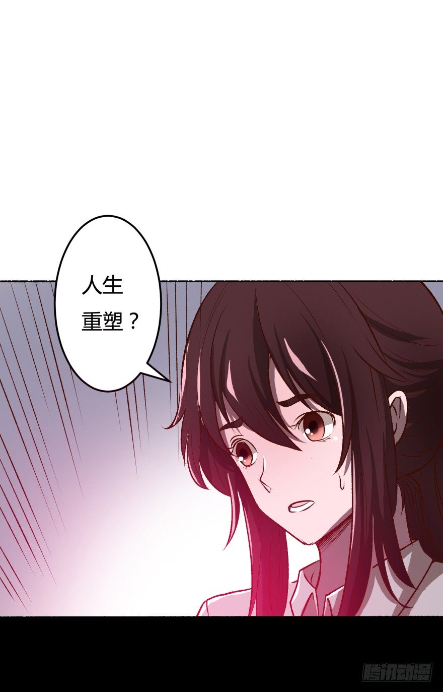 2话 没有选项的抉择8
