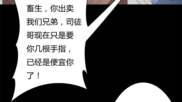 105话 董珂的过去46