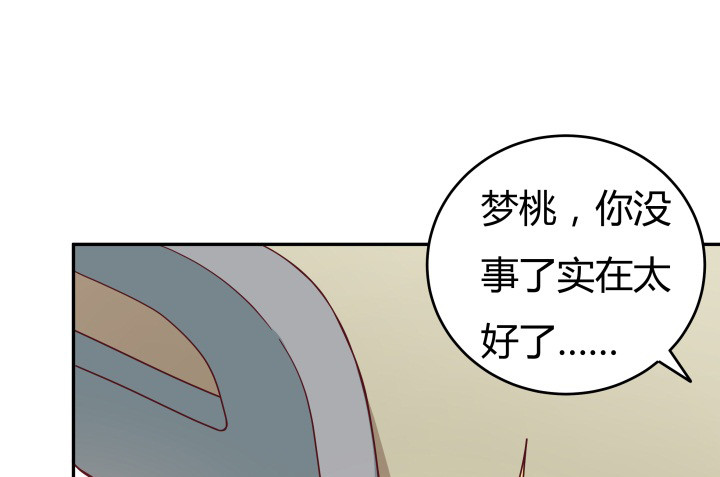 157话 替我好好保护她15