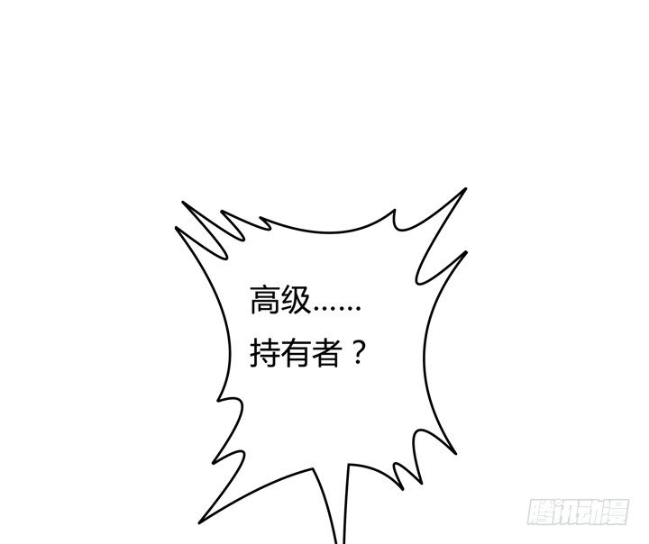 52话 他竟然知道我的三围！1