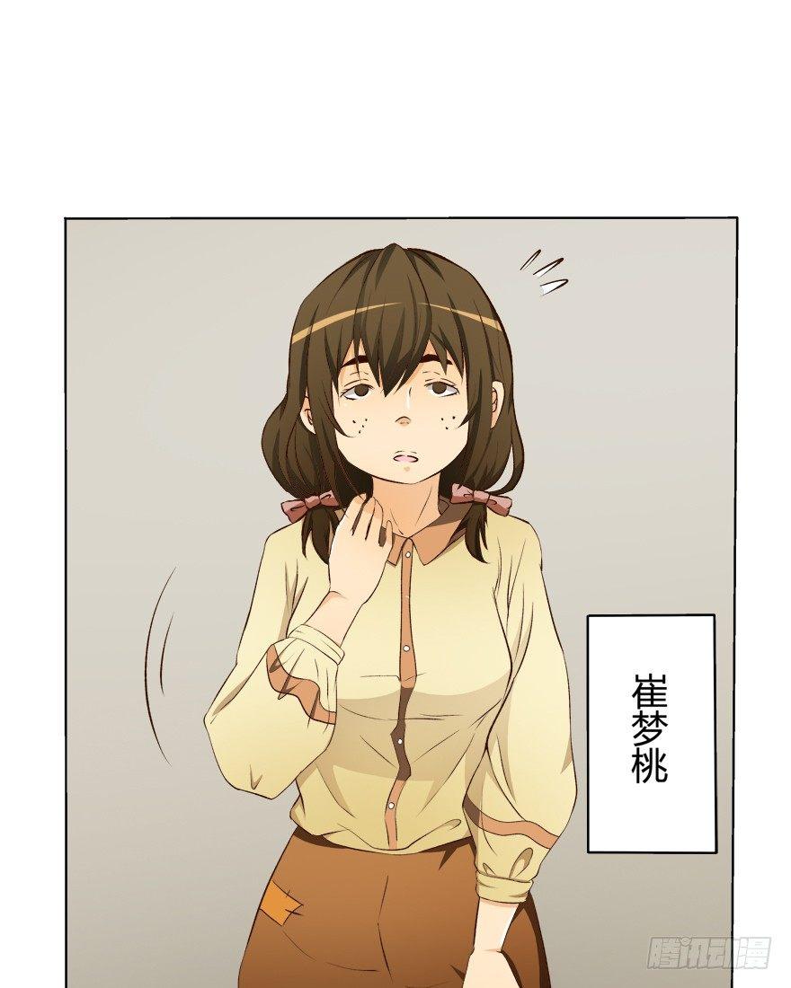 7话 莫名其妙的偷拍者2