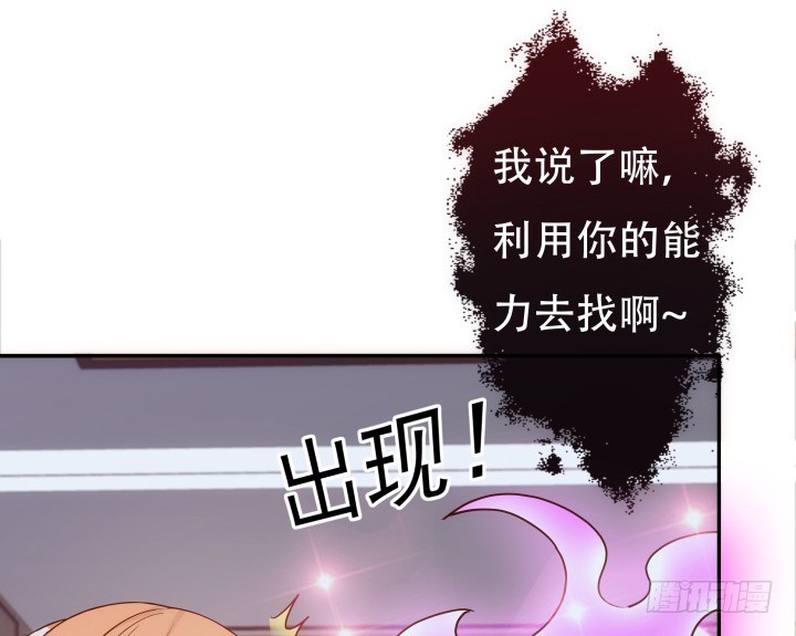 194话 新的能力9