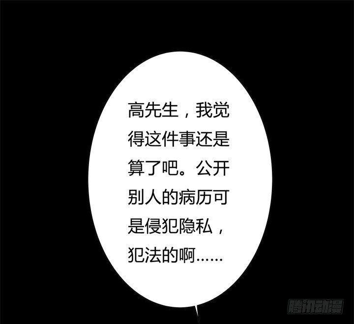 49话 未被捏造的真相1
