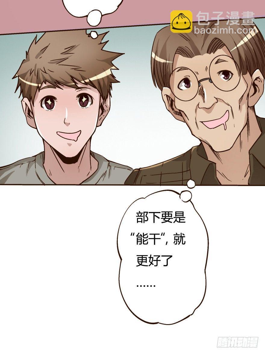 4话 颜值就是女人的武器48