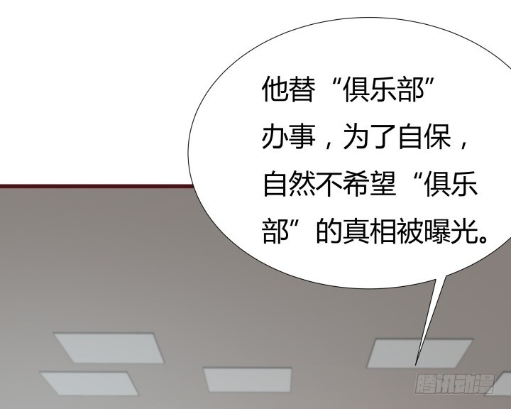 150话 终于告一段落54