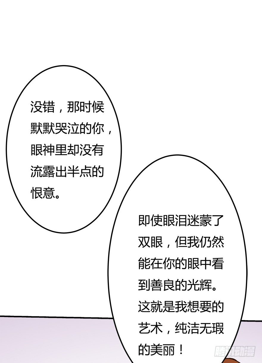 8话 我的艺术你的梦想34