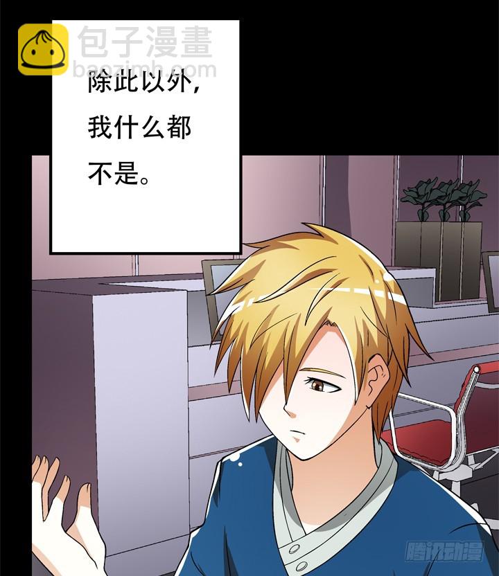 120话 做我男朋友吧64
