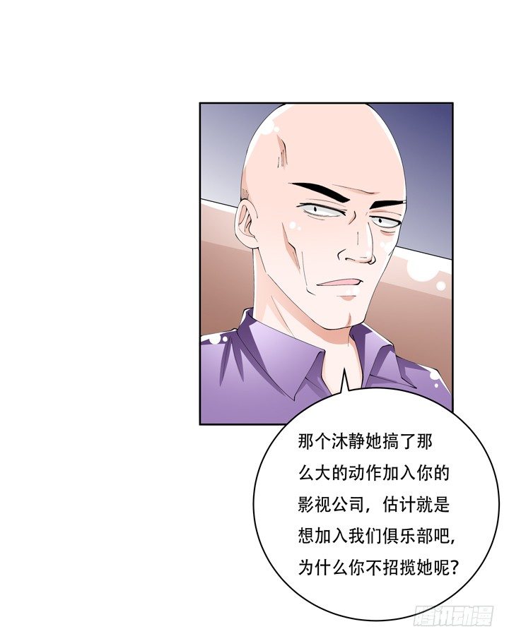 71话 邪恶再生61