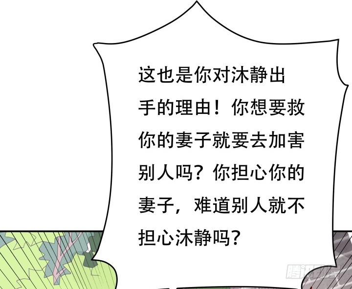 201话 我愿意为她做任何事18