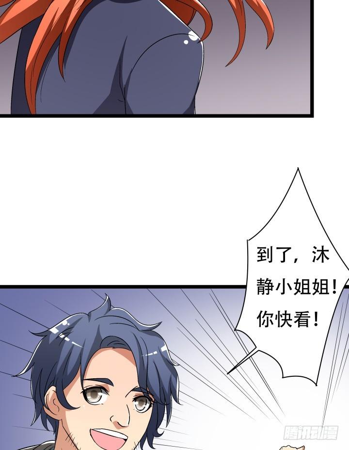 137话 偶遇迷弟18