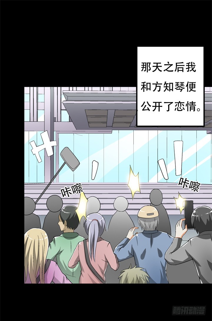 120话 做我男朋友吧58