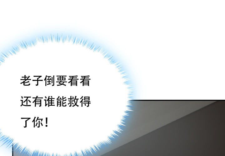 173话 碍事的人22