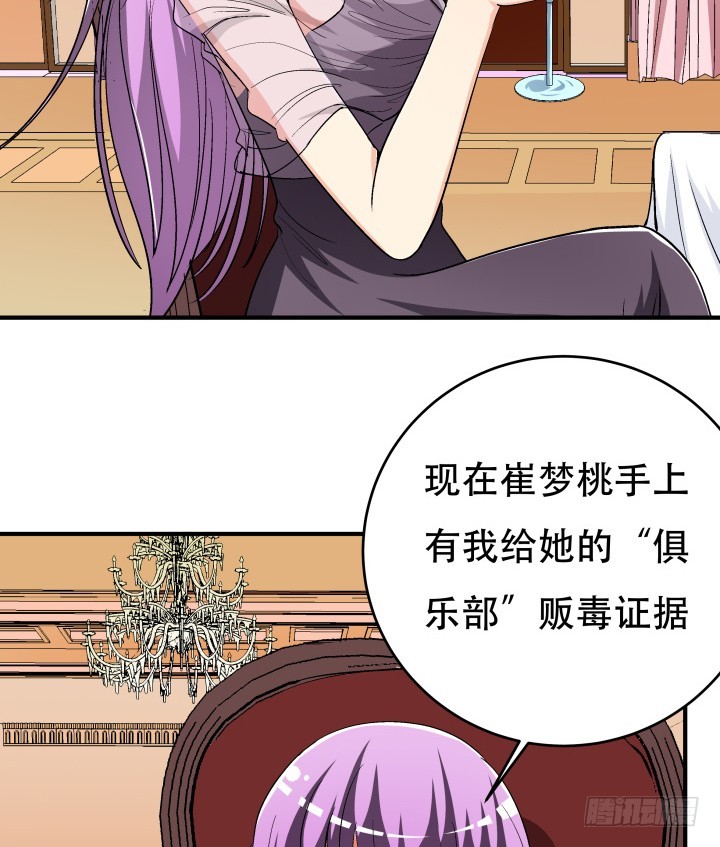 141话 真凶竟是你15