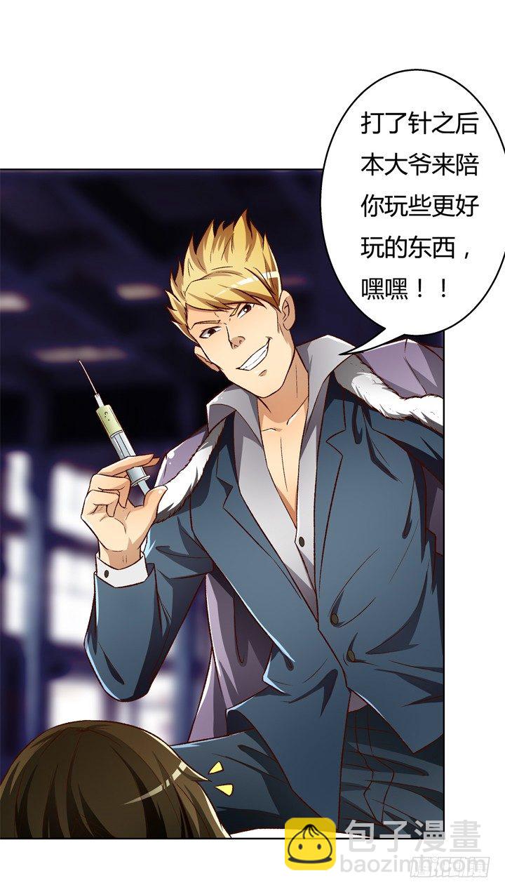 24话 救援行动3