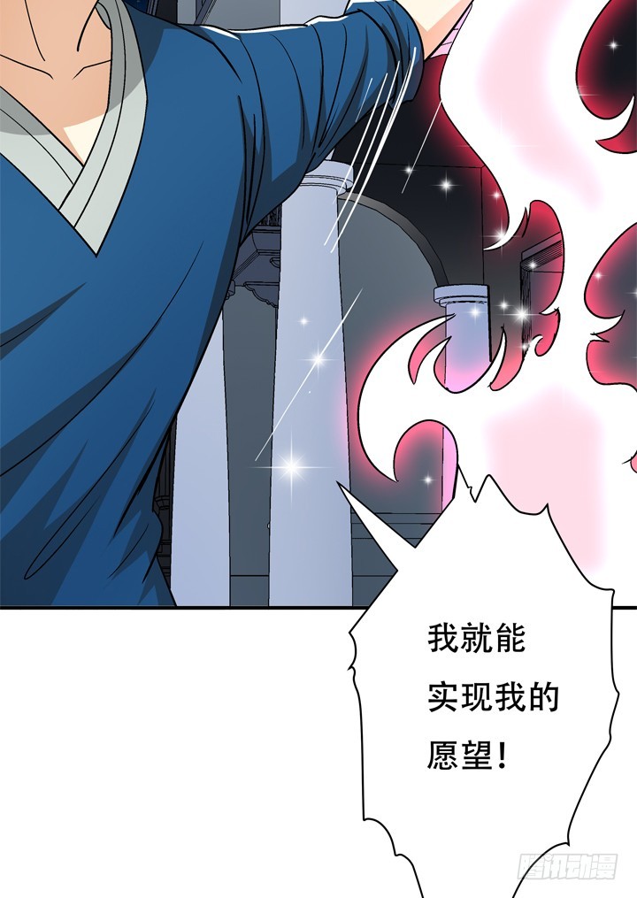 128话 让所有人臣服于我54