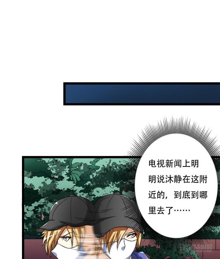 137话 偶遇迷弟1