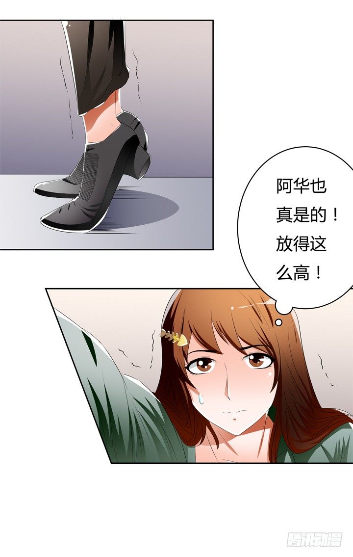 41话 调查还是秀恩爱？25