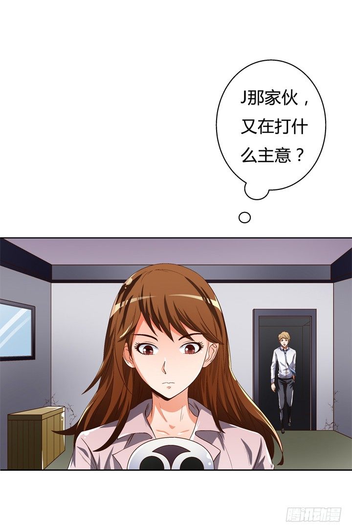 32话 机会来临6