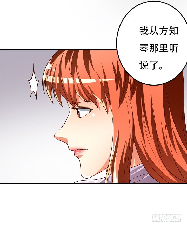 79话 收手吧！沐静24