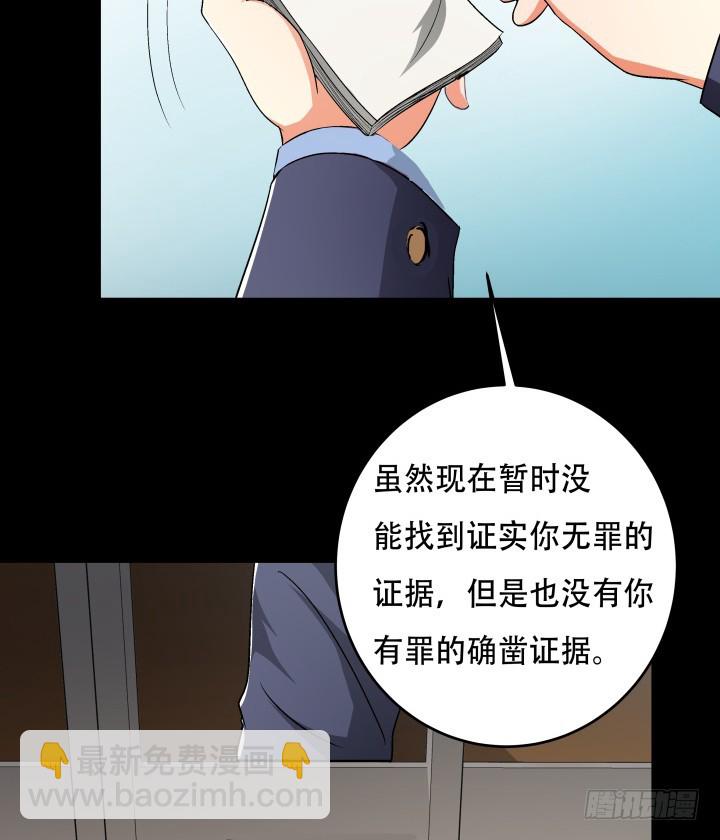 144话 真相即将揭晓45