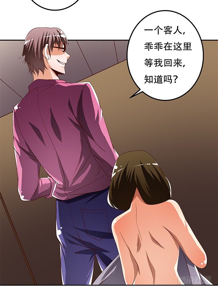 88话 谎言的游戏43