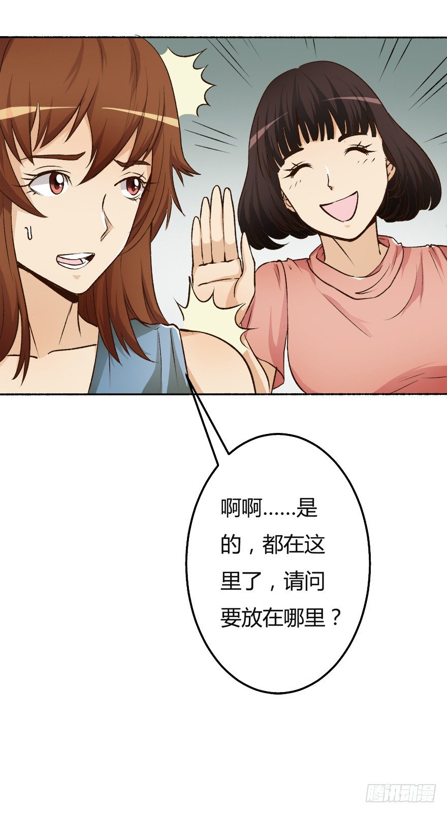 5话 藏在心中的爱意17