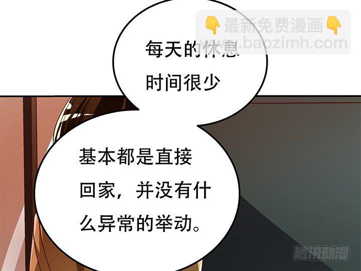 80话 梦桃的野心10