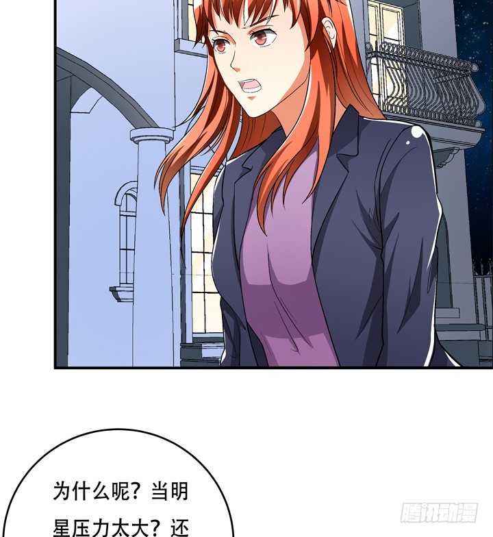 119话 恶鬼一样的女人！54
