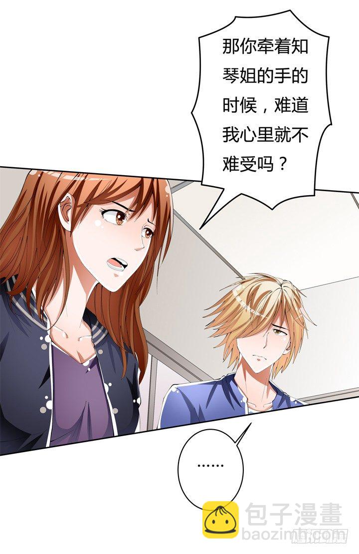 53话 蛇蝎的陷阱44