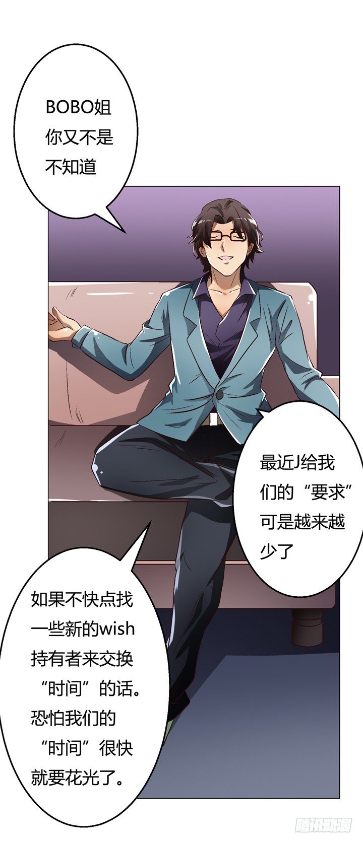 25话 神秘的“俱乐部”25