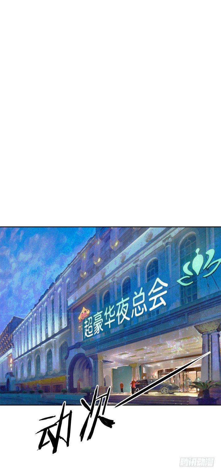 43话 不道德的派对1