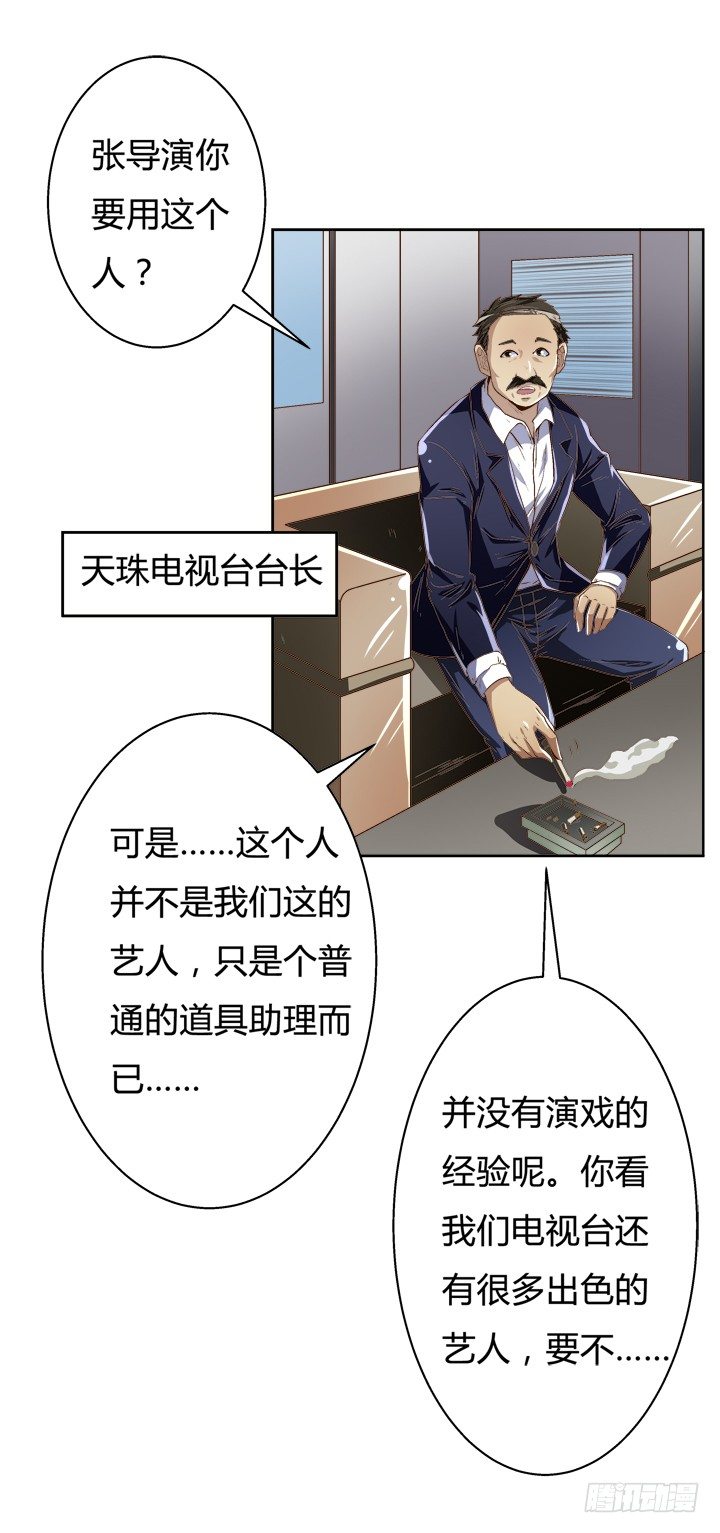 32话 机会来临15