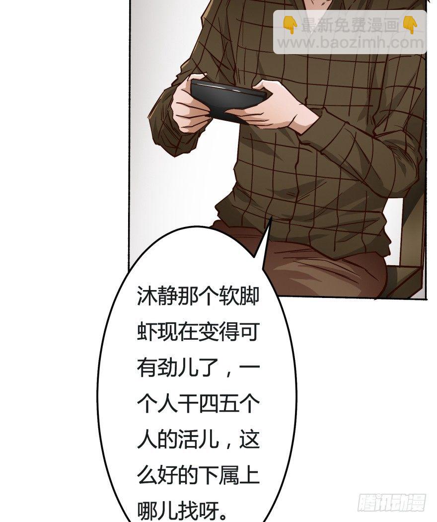 4话 颜值就是女人的武器39