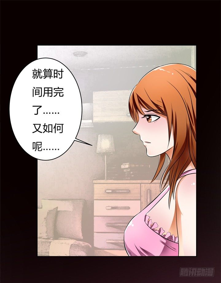 29话 母亲的遗愿8