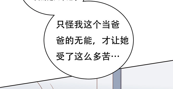 85话 沐静的坦白30