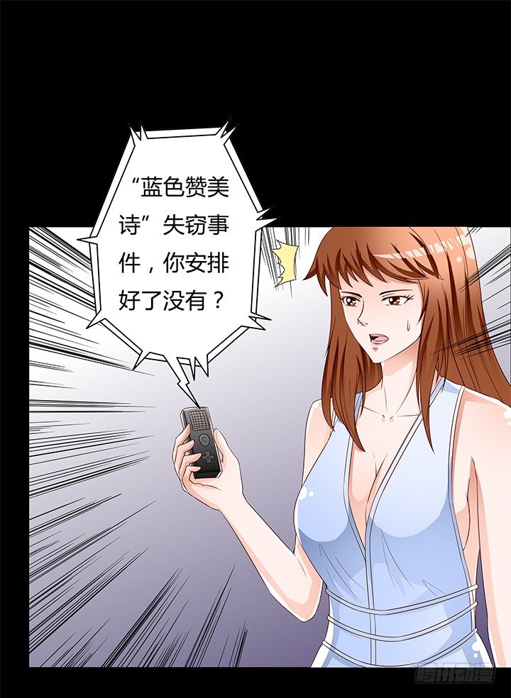 89话 反目15