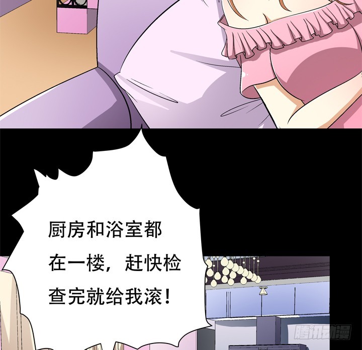 123话 沐静被袭击54