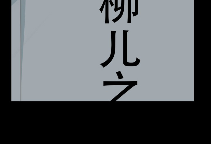 192话 你和她是如此相似79