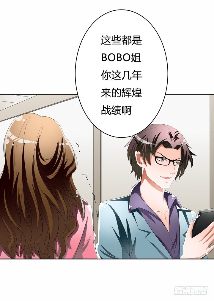 50话 出来混迟早要还的23