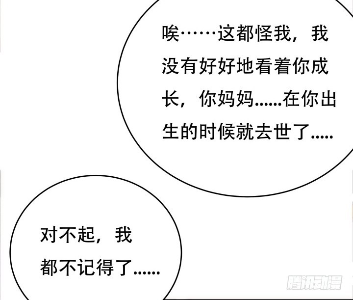 193话 女儿，我是你爸爸呀57