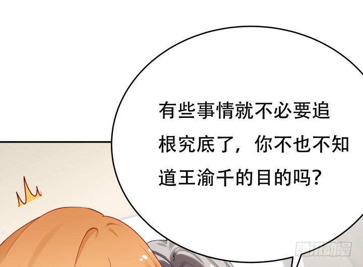 214话我叫司徒严90