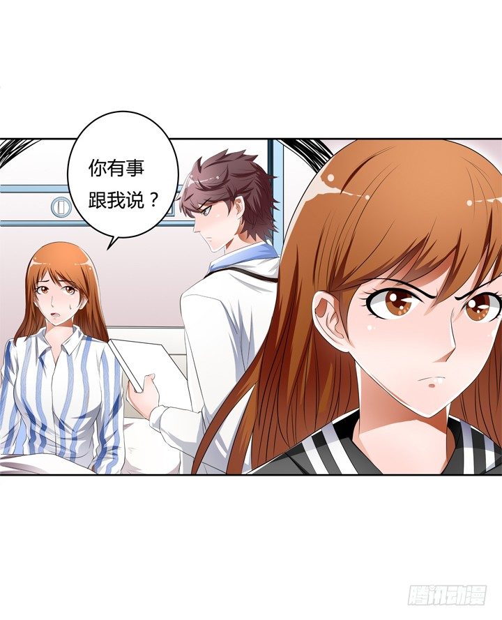 35话 我在你心中的位置29